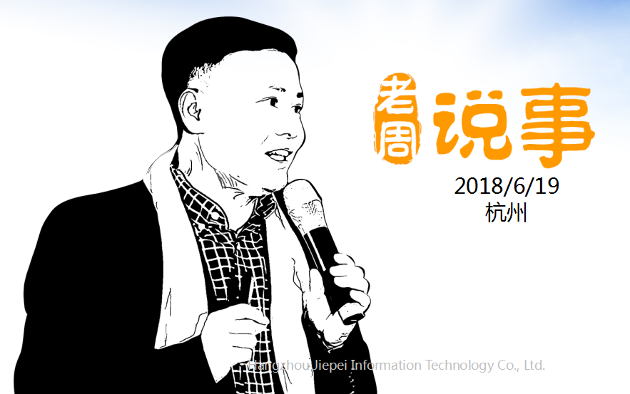 创新是企业的生命之本!