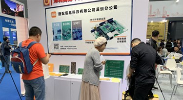 捷配亮相2019中国国际数字经济博览会