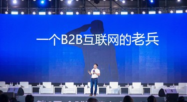 捷配董事长周邦兵出席第四届全球跨境电商峰会