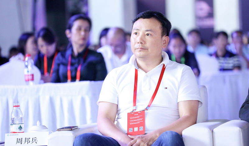 捷配董事长周邦兵出席第四届全球跨境电商峰会 捷配董事长周邦兵出席第四届全球跨境电商峰会