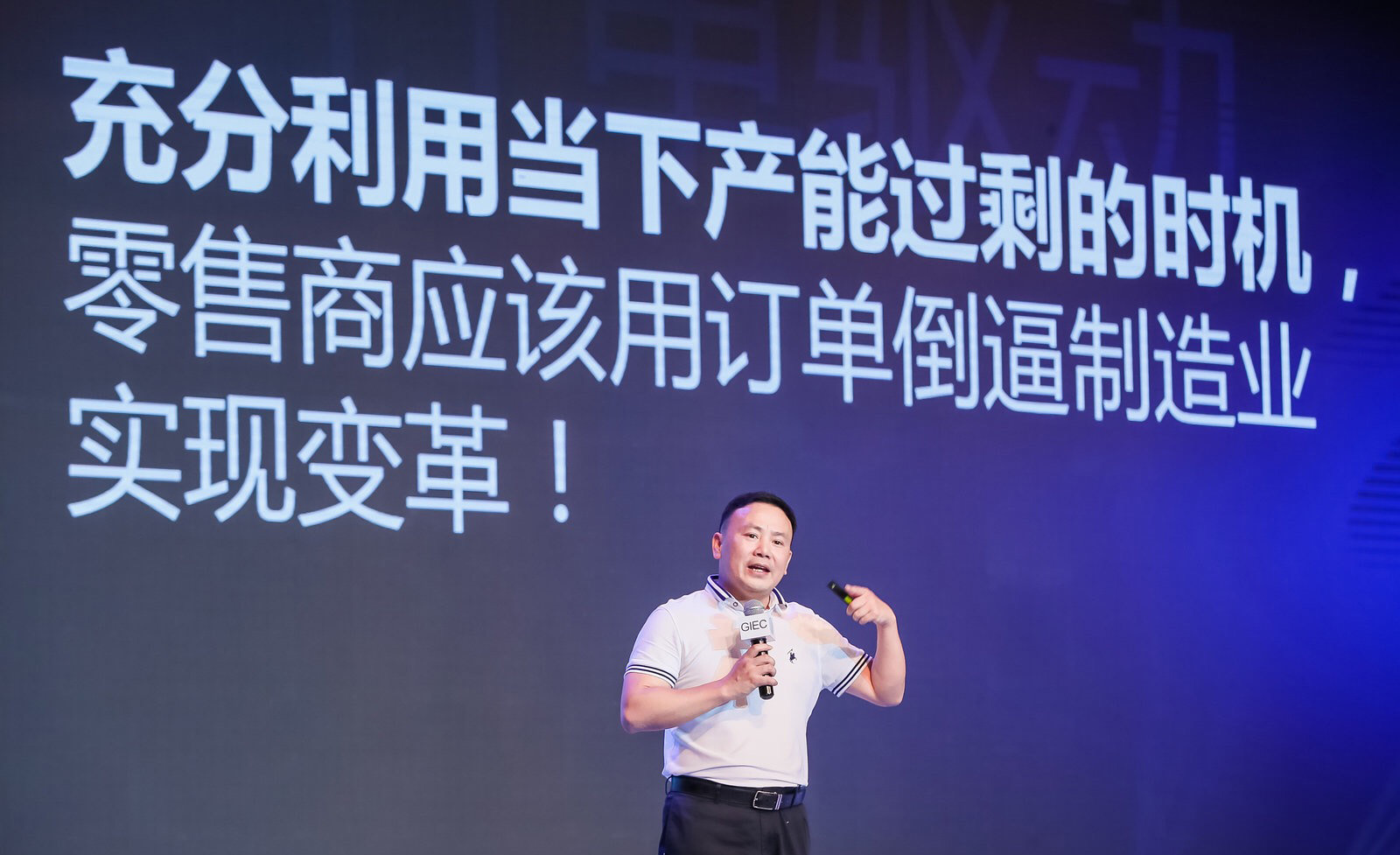 捷配周邦兵:从制造端看新零售的未来 捷配周邦兵:从制造端看新零售的未来