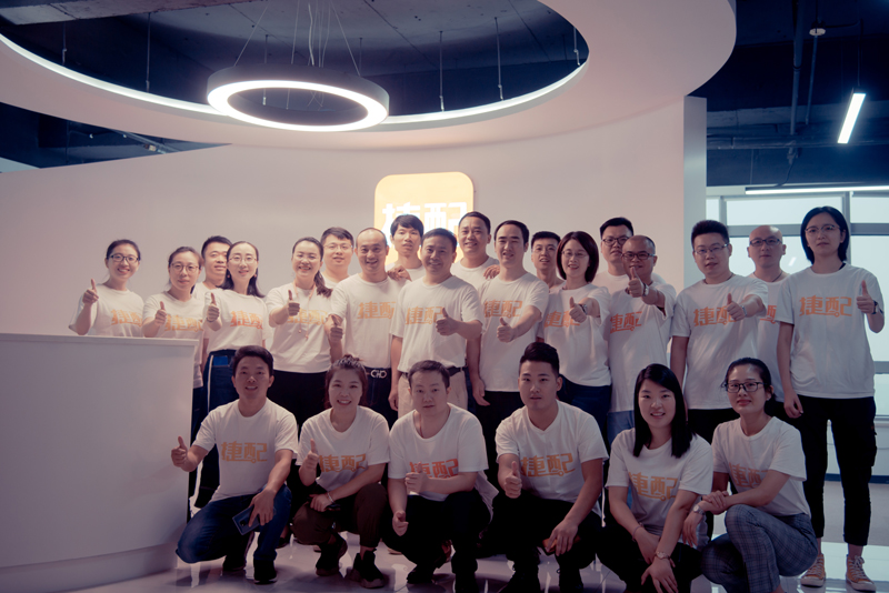 热烈祝贺捷配入驻仪式圆满成功 热烈祝贺捷配入驻仪式圆满成功