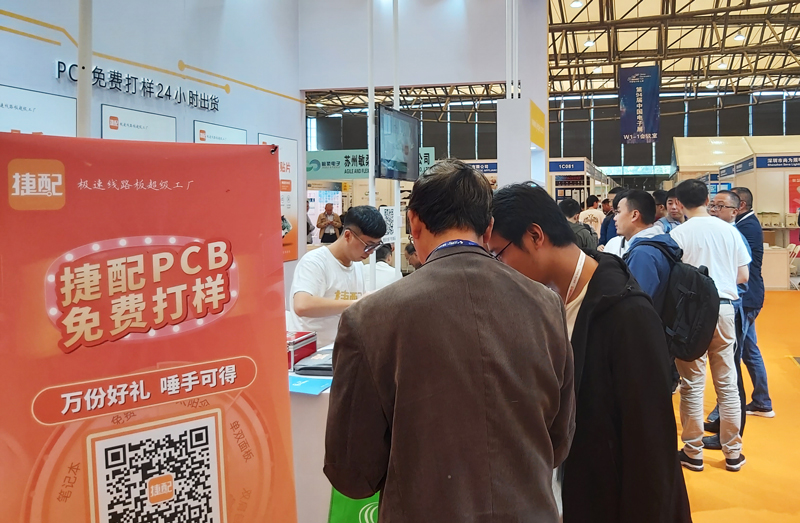 捷配亮相第94届(秋季)中国电子展 捷配亮相第94届(秋季)中国电子展