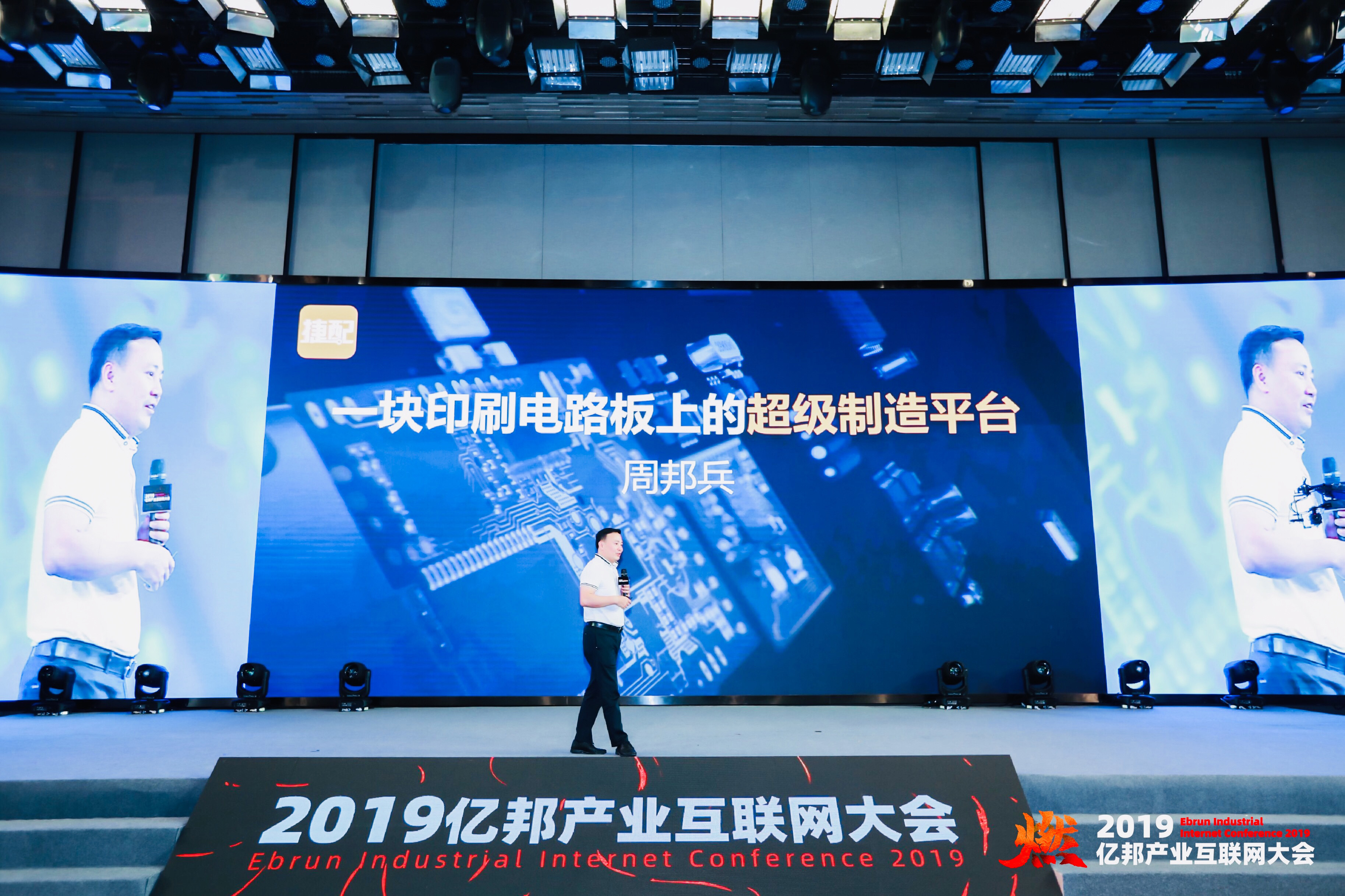 捷配2019大事记合辑 捷配2019大事记合辑