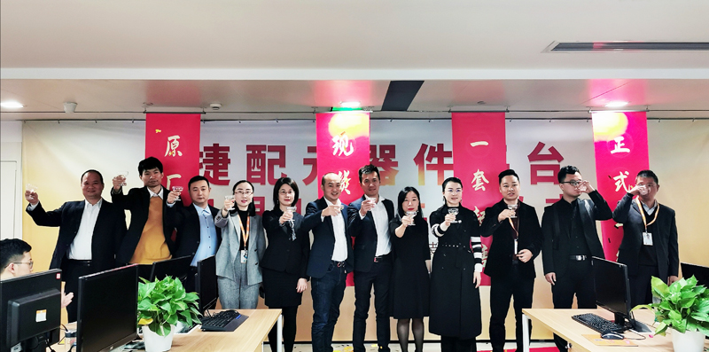 捷配2019大事记合辑 捷配2019大事记合辑