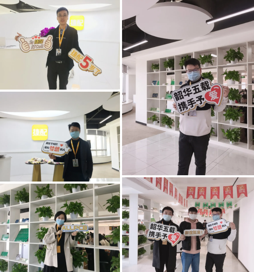 “韶华五载,携手予爱”——捷配五周年庆 “韶华五载,携手予爱”——捷配五周年庆