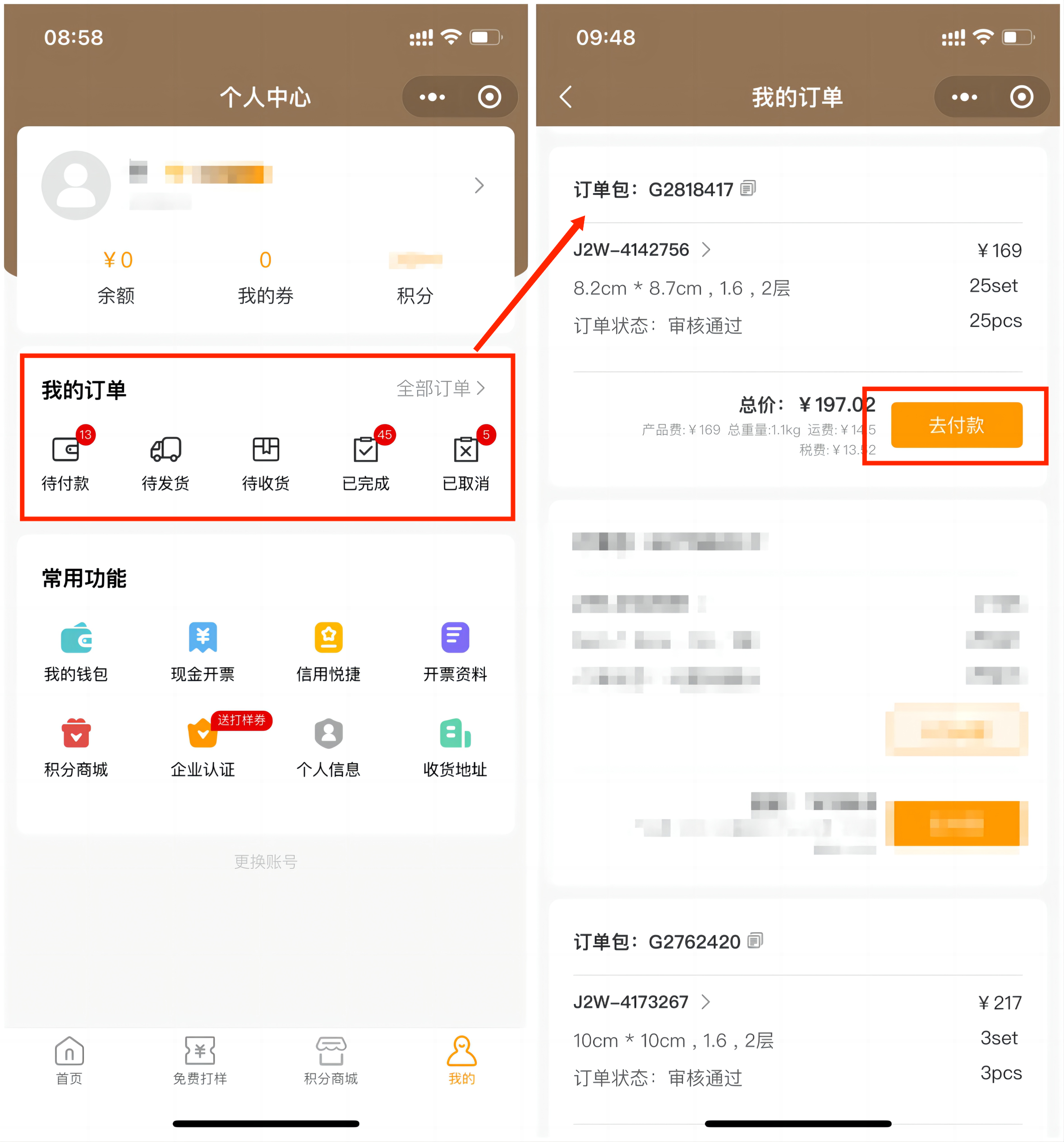 WPS拼图1.png WPS拼图1.png