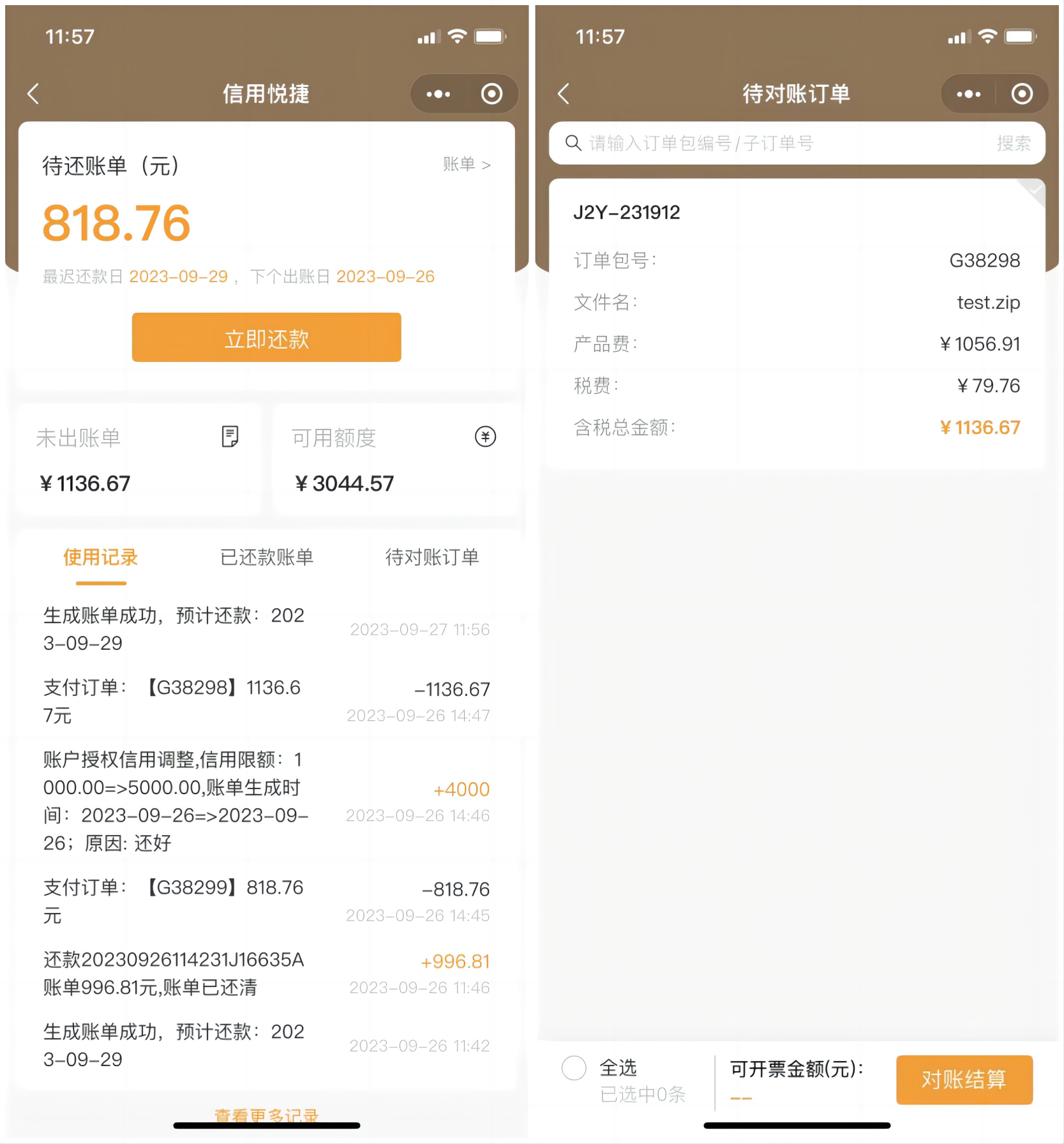 WPS拼图3.png WPS拼图3.png