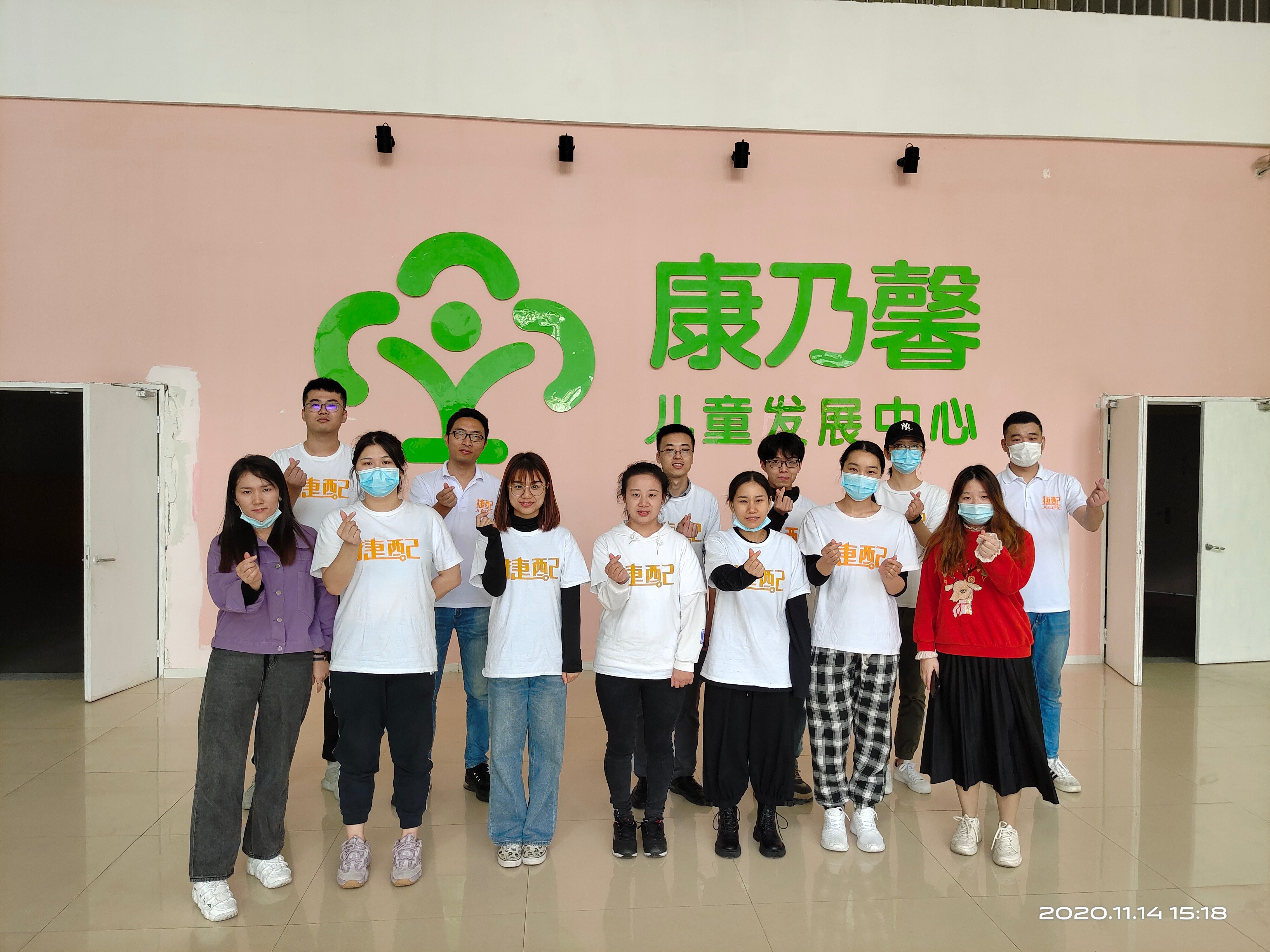 捷配同学又来啦——康乃馨义工活动