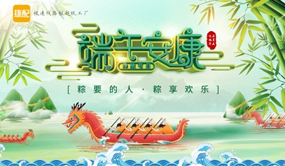 端午安康丨粽叶香，舞端阳
